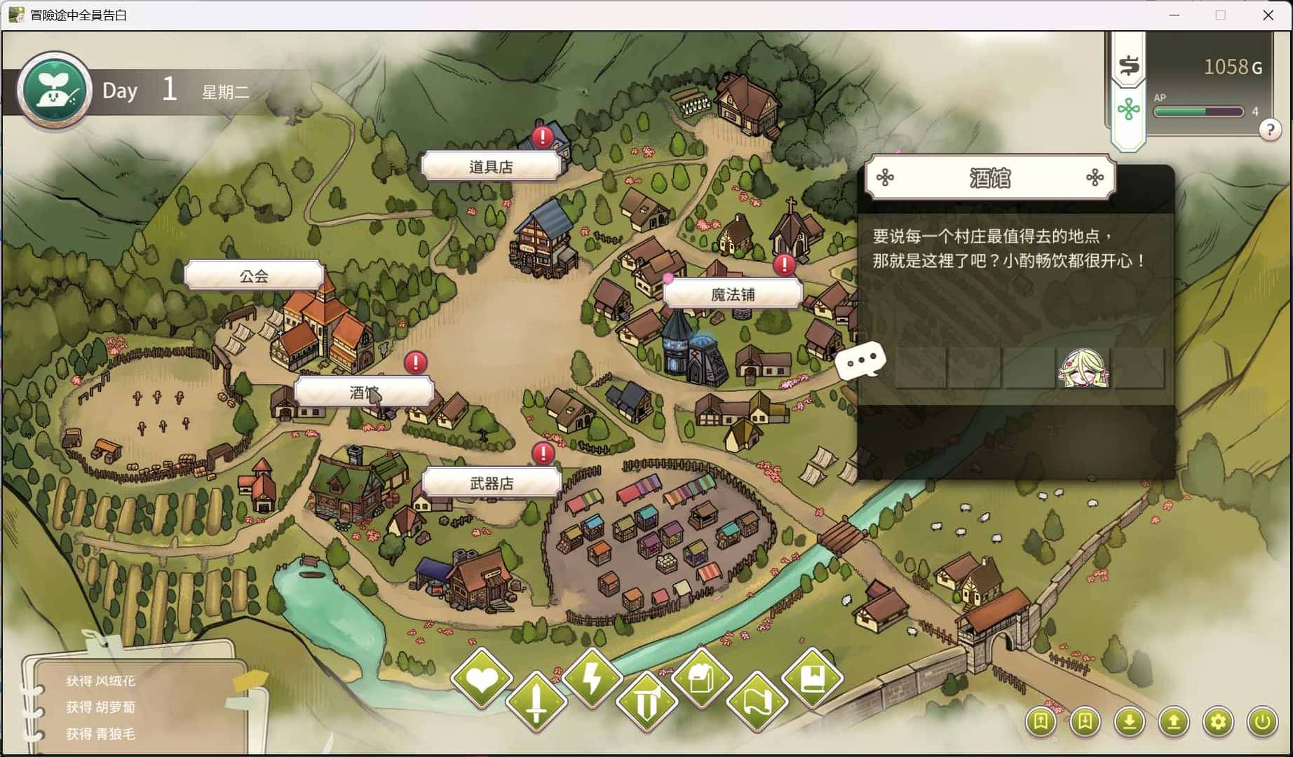 冒险途中全员告白 正式版封面