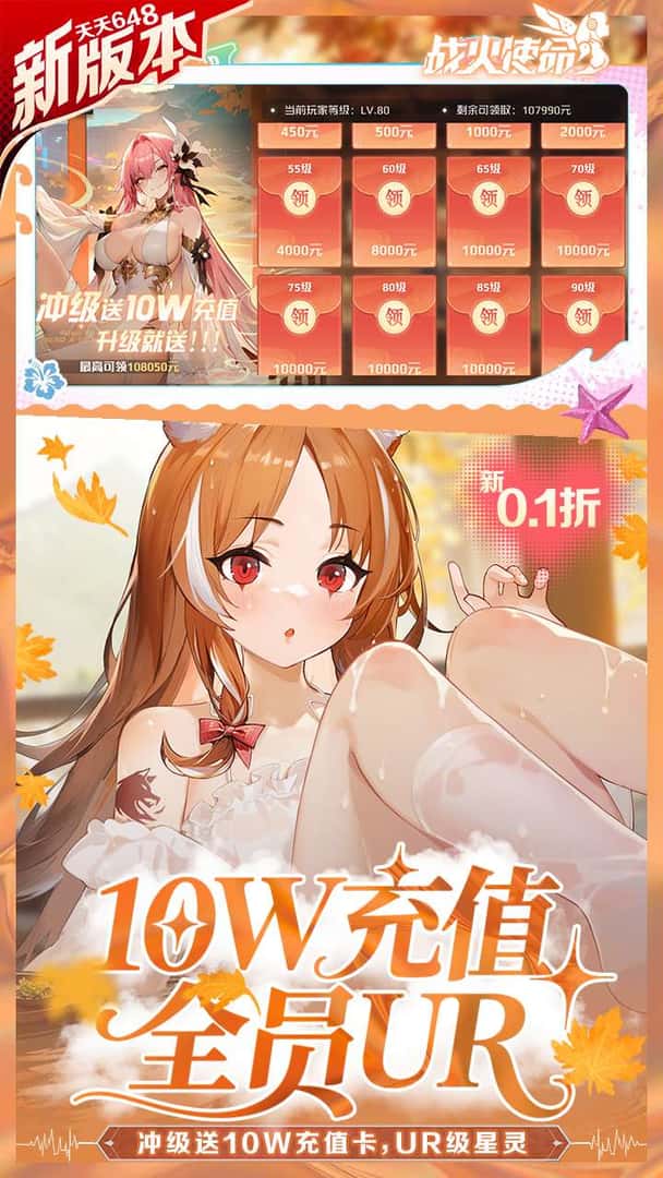 战火使命 花间踏青 中文版