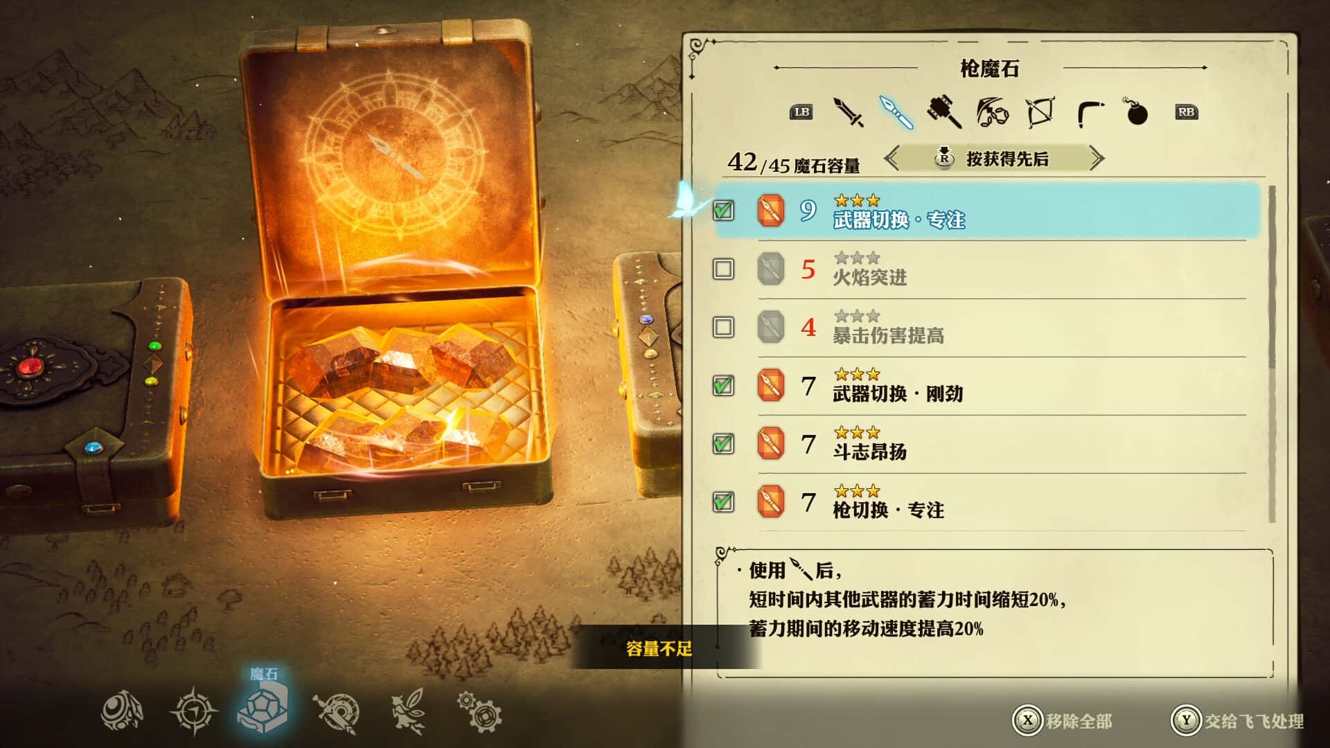 游戏画面3