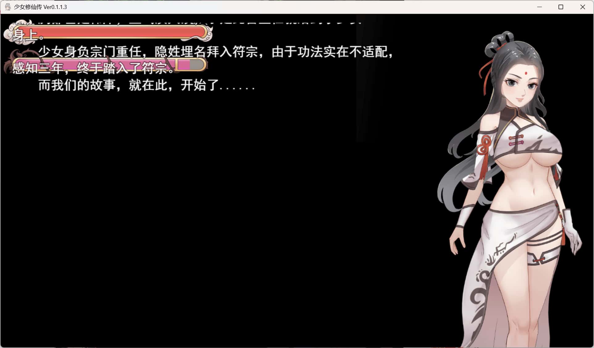 游戏画面2